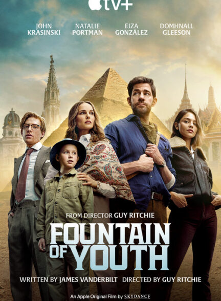 فیلم چشمه جوانی