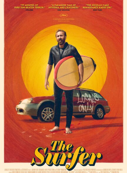 فیلم موج سوار
