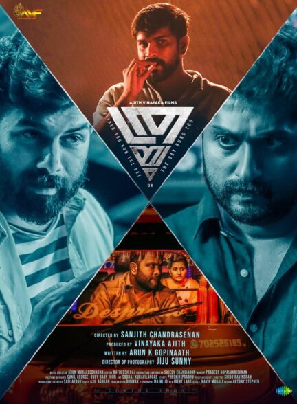فیلم ترایام